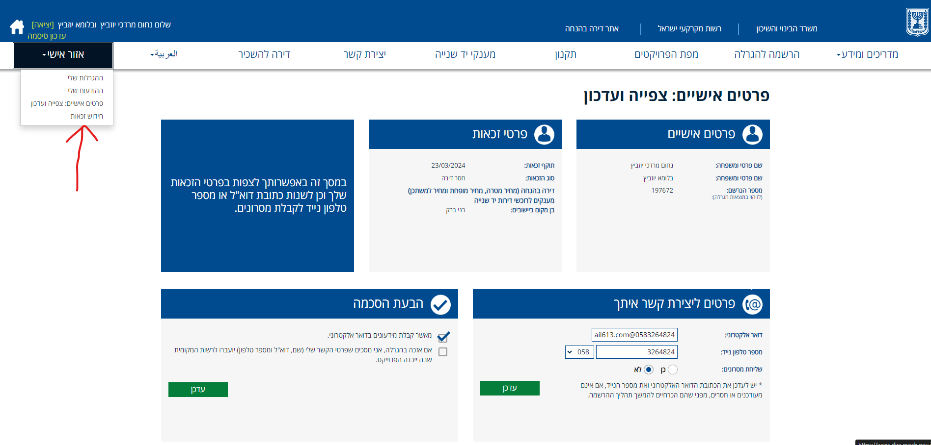 ביאור 2024-01-17 153717.png