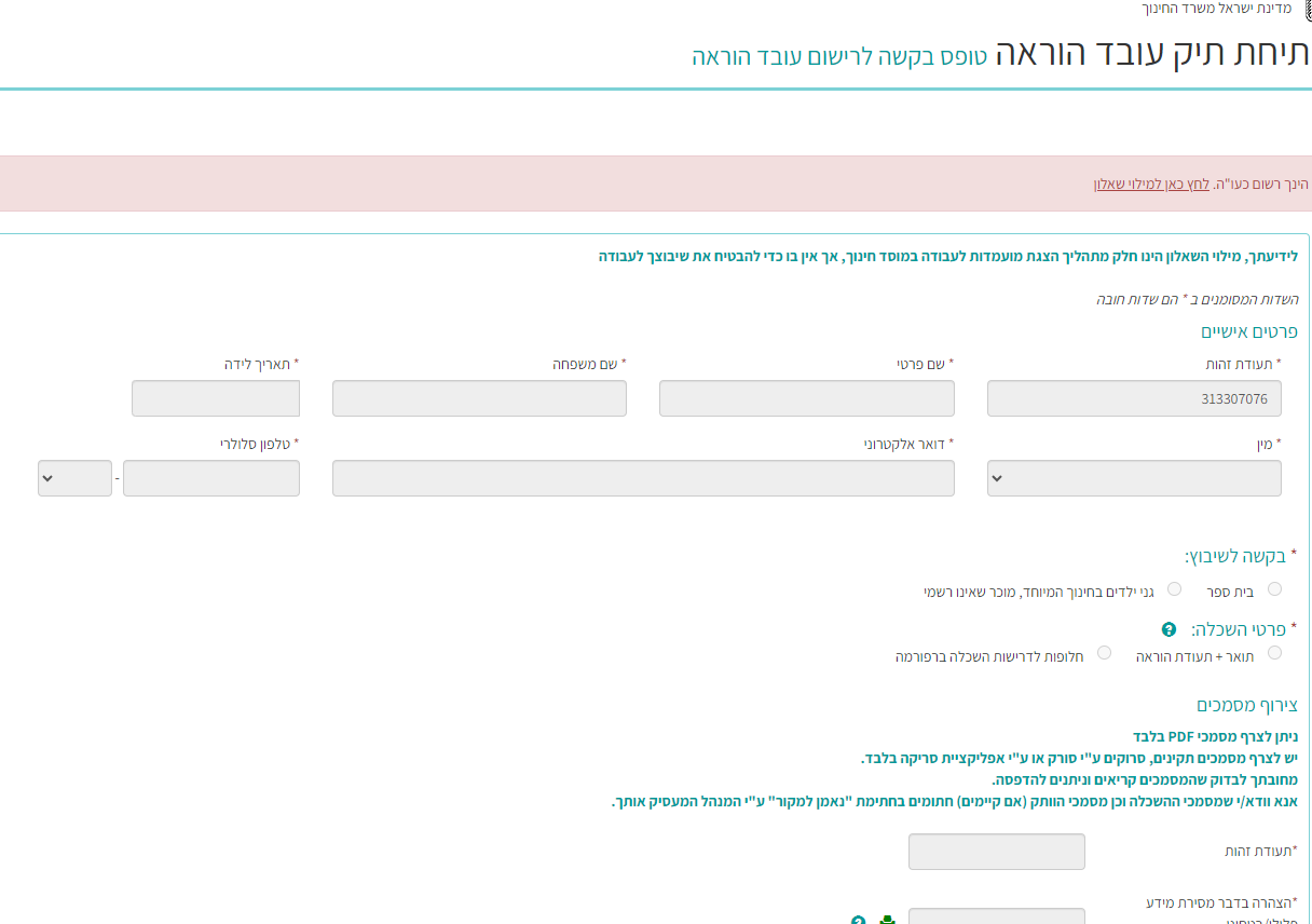 d6602c93-3359-4a0c-9034-4bdcfa62d3f5-image.png